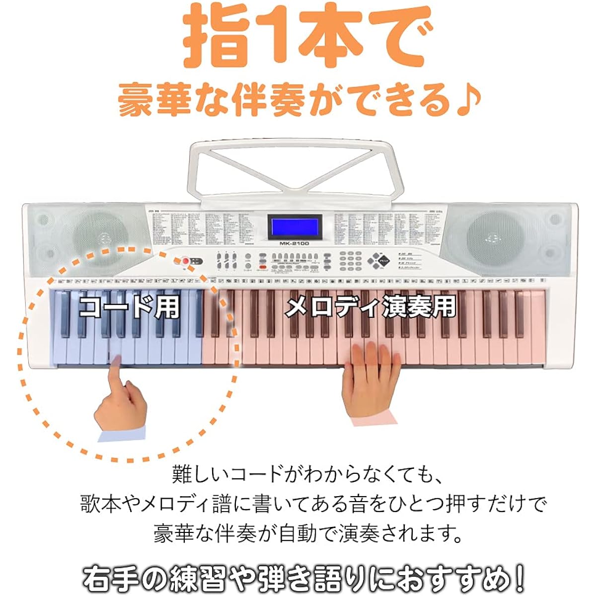 JOY MK-2100 Stand and Headphone Set 61 Keys with Microphone and Music Stand Joy Keyboard Digital Piano