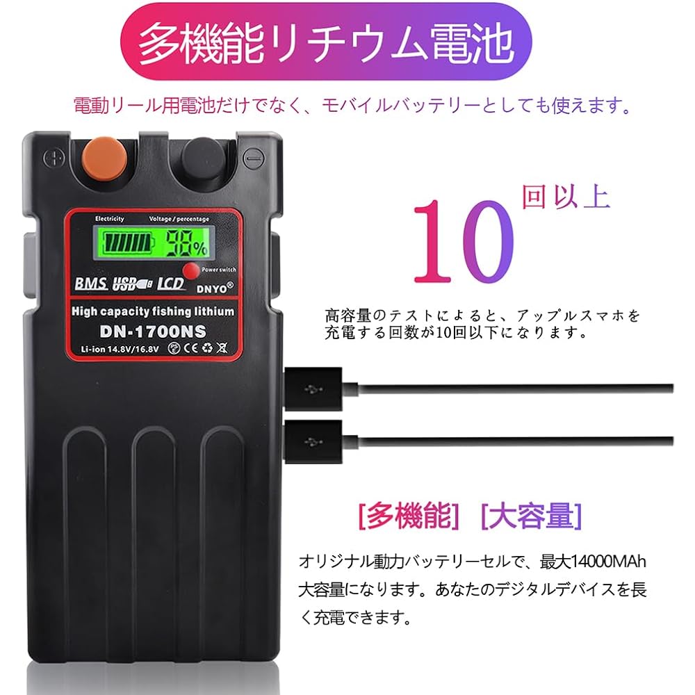 Daiwa Shimano Electric Reel DN-1700NS Super Lithium Compatible Battery Charger Set with Japanese Instruction Manual 14.8V 10400mAh~14000mAh Large Capacity
