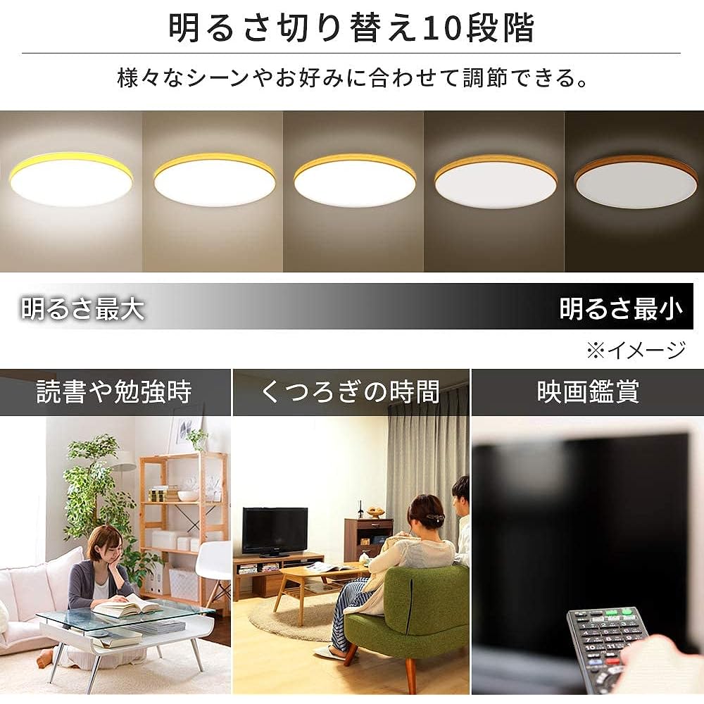 Iris Ohyama ACL-12DLUR AGLED LED Ceiling Light, Dimmable Color, 12 Tatami Mat (Japan Lighting Industry Association Standards), 5200 lm, Wood Frame, Natural Wood Grain, Diameter 17.7 inches (45 cm),