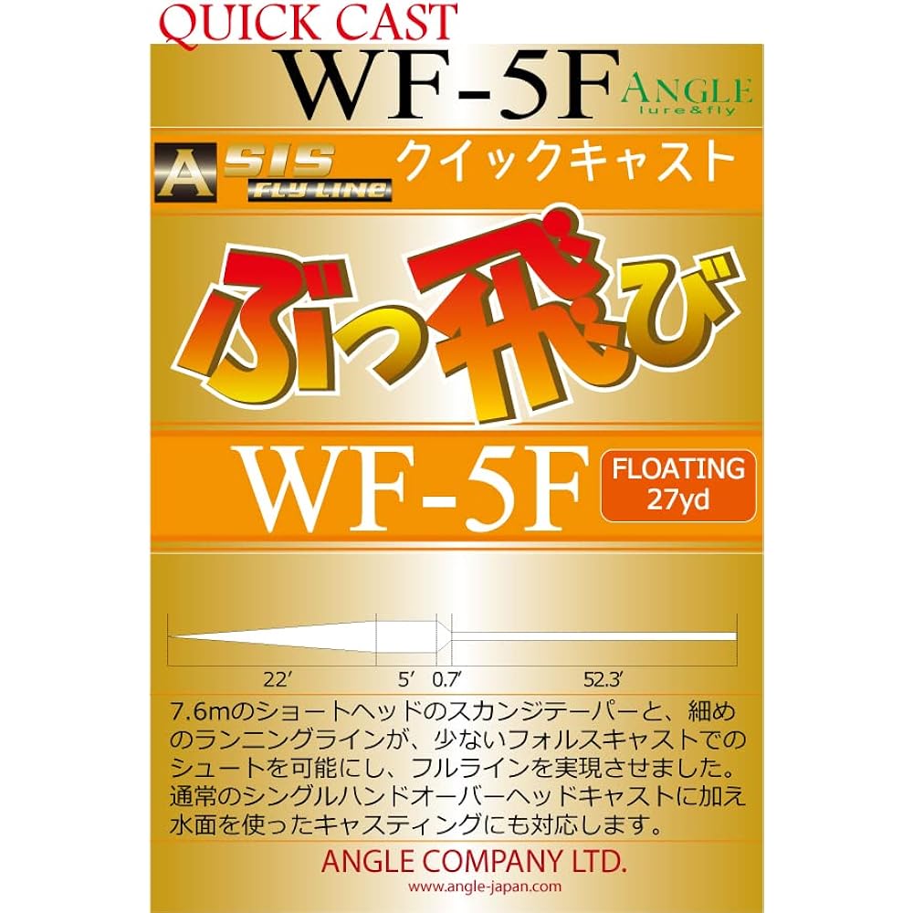 AXISCO Acis Fly Line Quick Cast WF5F-WH