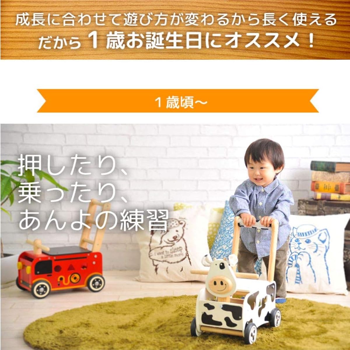 Edutē Edute I'm Toy Walker & Ride Cow DX Pushchair Rattle Wooden Toy Educational Toy Baby 1 Year Old Birthday Gift Boy Girl