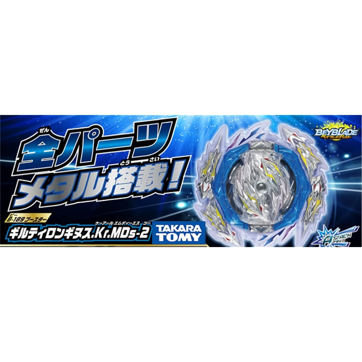 Takara Tomy B-189 Booster Guilty Longinus Kr.MDS-2 + B-180 Booster Dynamite Belial .Nx .Vn-2 + 3 Bey Random Stickers