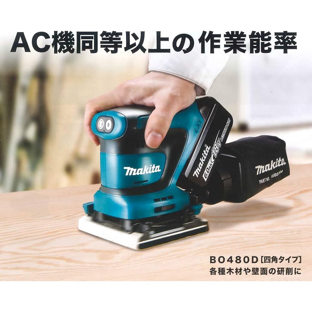 Makita Rechargeable Dustproof Mini Sander 18V Battery/Charger Sold Separately BO480DZ