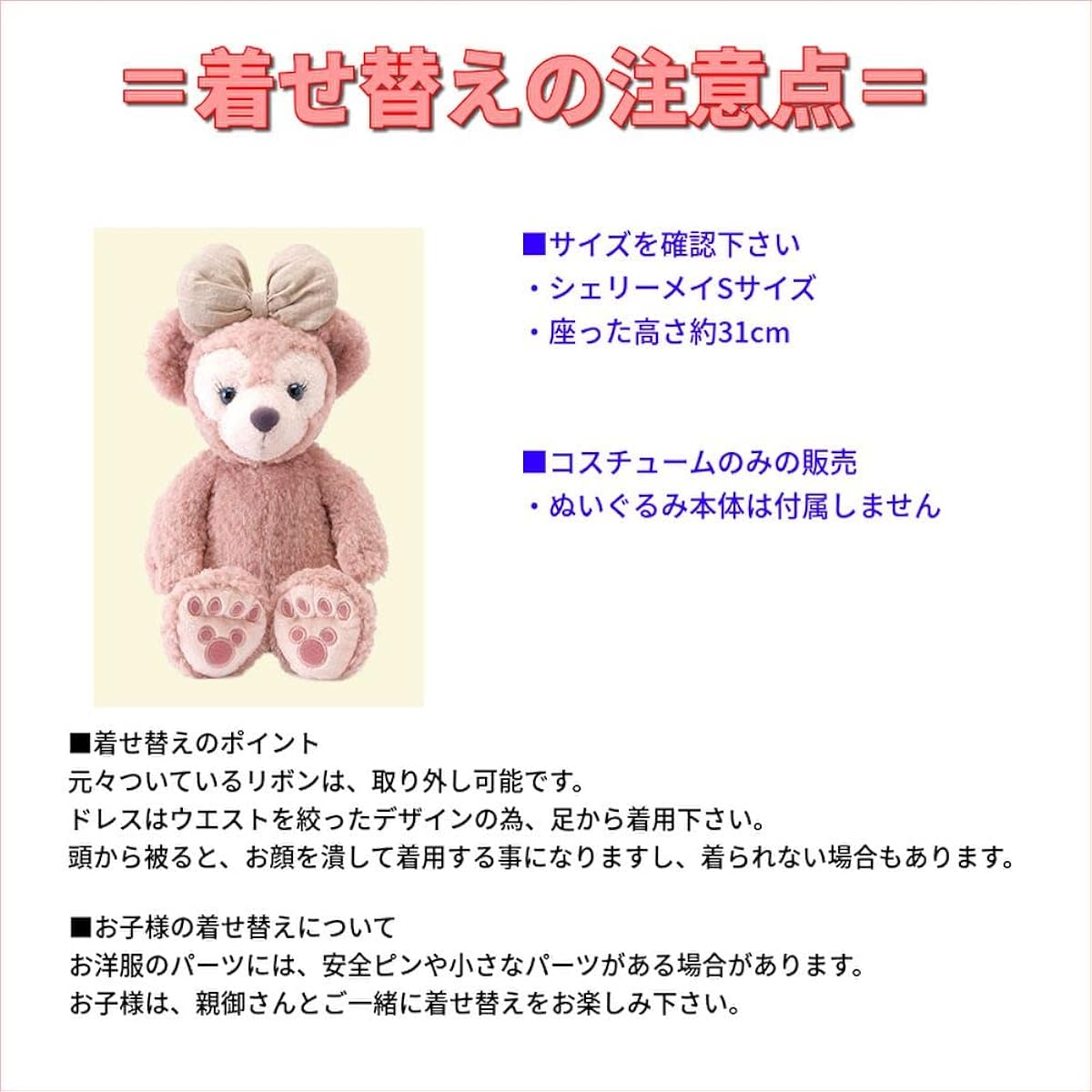Teddy Bear Mail Order Alice Gelatoni ShellieMay Clothes Dress Up Costume Alice in Wonderland Cheshire Cat Body not included S size (ShellieMay)