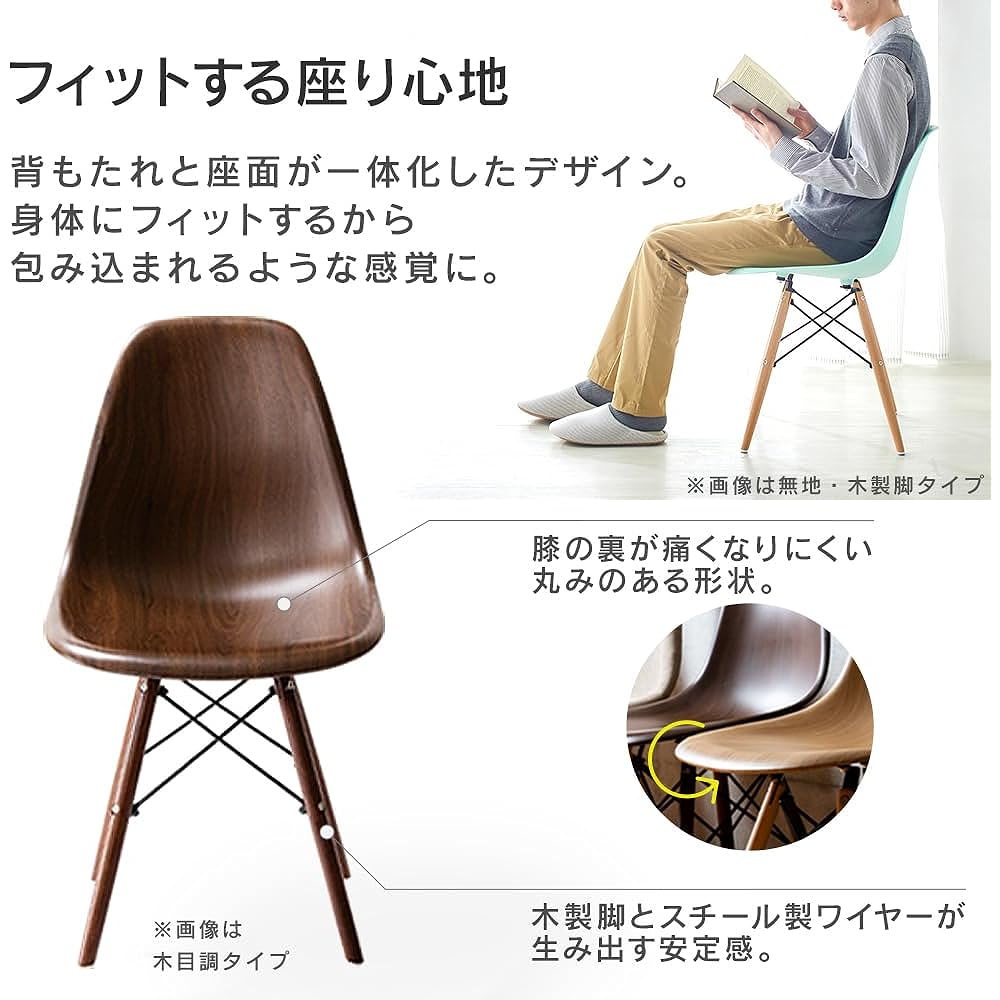 Chair Eames Chair Designer Reproduct Dining Chair Patchwork Width 46.5 x Depth 56 x Height 82 PP-623C Set of 2