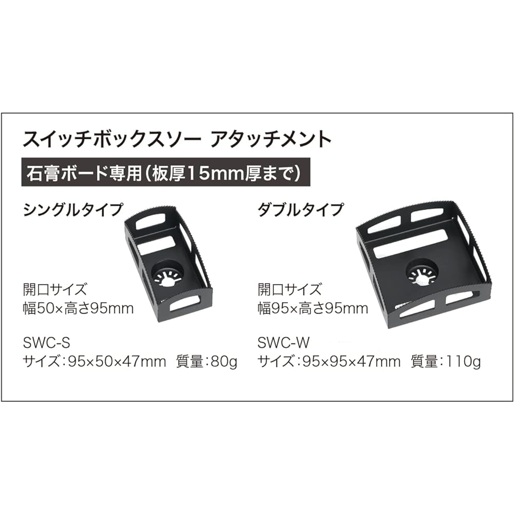 Jefcom Switch Box Saw Attachment Double SWC-W