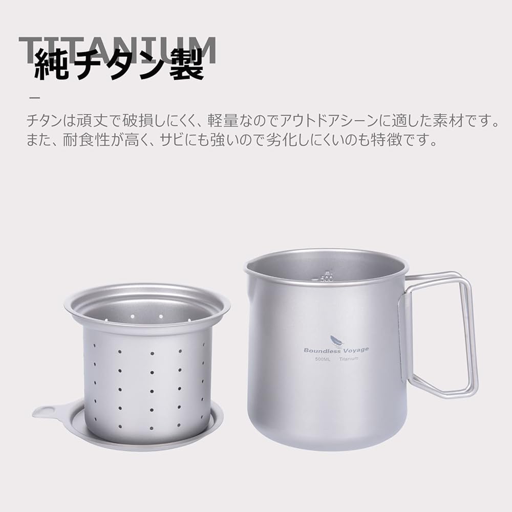 iBasingo 500ml Titanium Mug with Tea Strainer, Folding Handle, Lightweight, Direct Fire OK, Comes with Lid, Rust-Free, Outdoor, Camping, Tea Utensils for Home Use, Storage Bag Included JP-Ti3125D