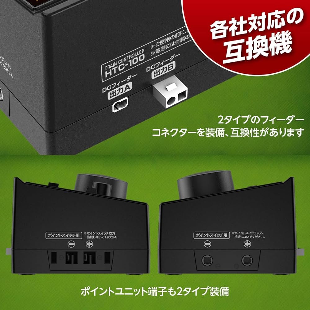 Hitech TRAIN CONTROLLER Japanese Genuine Railway Model N Gauge Control Equipment Accessories Power Train Controller 2 Types of Feeder Connectors HTC-100