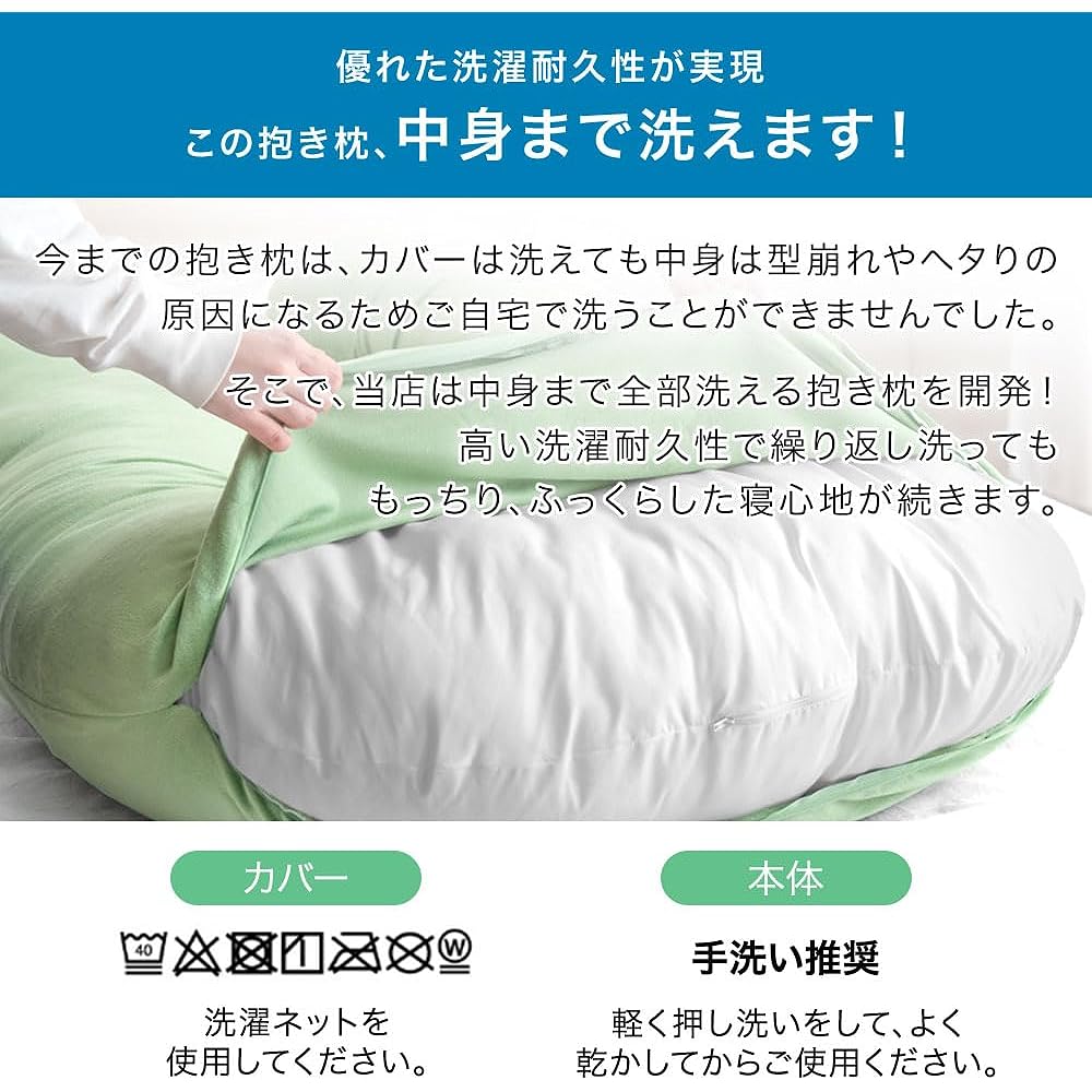 Tansu no Gen Body Pillow, Washable Cover, U-shaped Pillow, Back, Side, Stomach, Leg Pillow, Pregnant Women, Women, Men, Antibacterial, Odor Resistant, Flannel 23300078(90568)