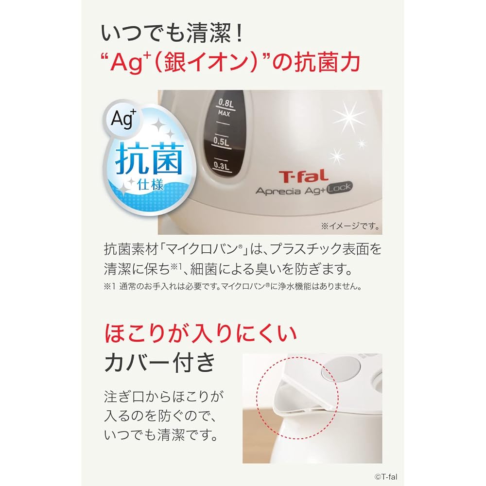 Tefal Electric Kettle 0.8L Apresia AG Plus Rock Antibacterial (Ag+) & Compact Pearl White KO4301JP