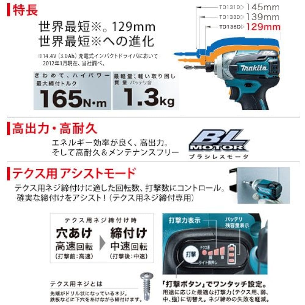 Makita Rechargeable Impact Driver 14.4V Blue (Body Only/Battery and Charger Sold Separately) TD136DZ