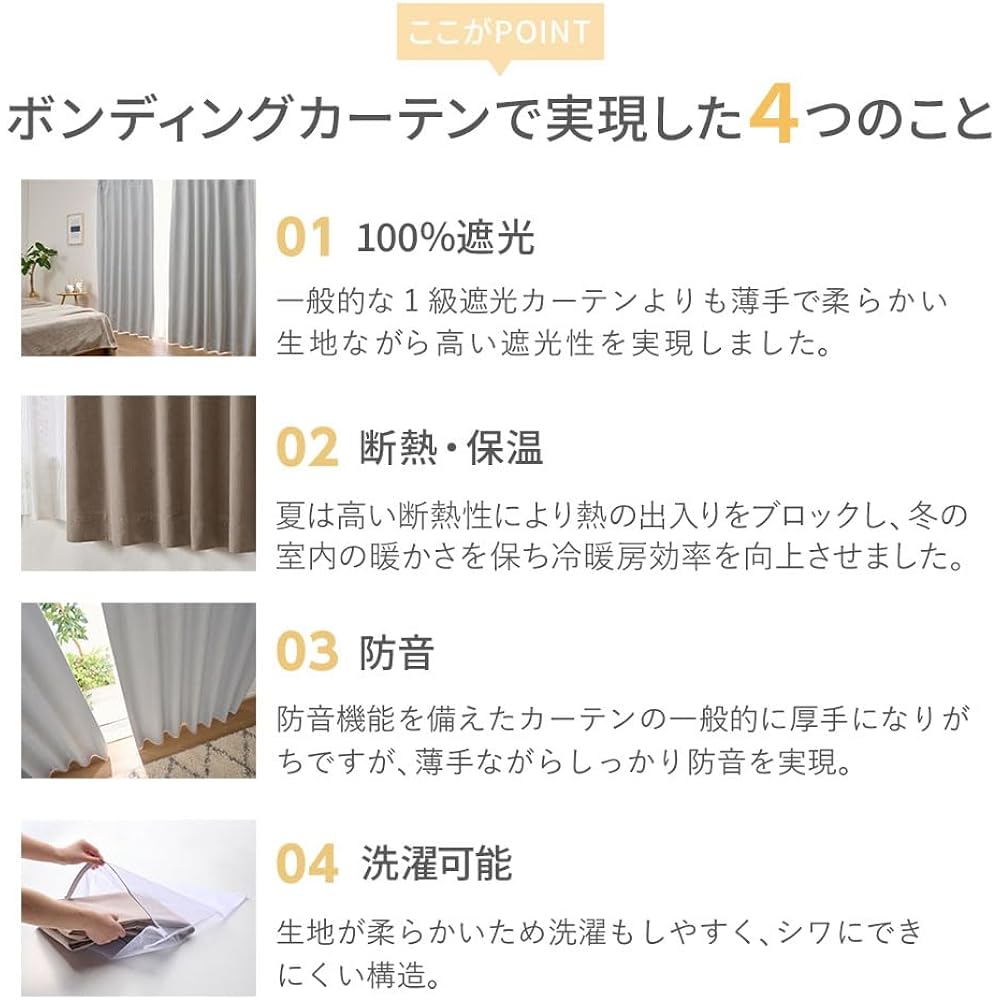 BELLUNA Curtain, First Class Light Blocking, Set of 2, 100% Light Blocking, Thermal Insulation, Soundproofing, Heat Insulation, UV Protection, Memory Foam Treatment, Power Saving Countermeasures, For