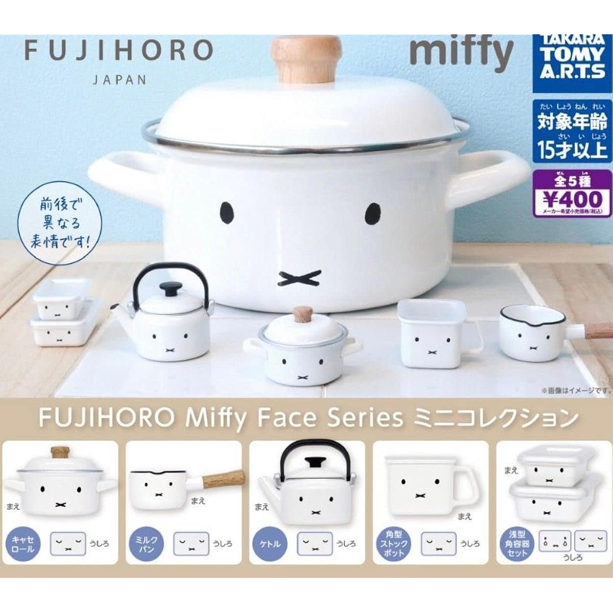 Miffy Fuji Enamel Mini Collection Gachapon Complete Set