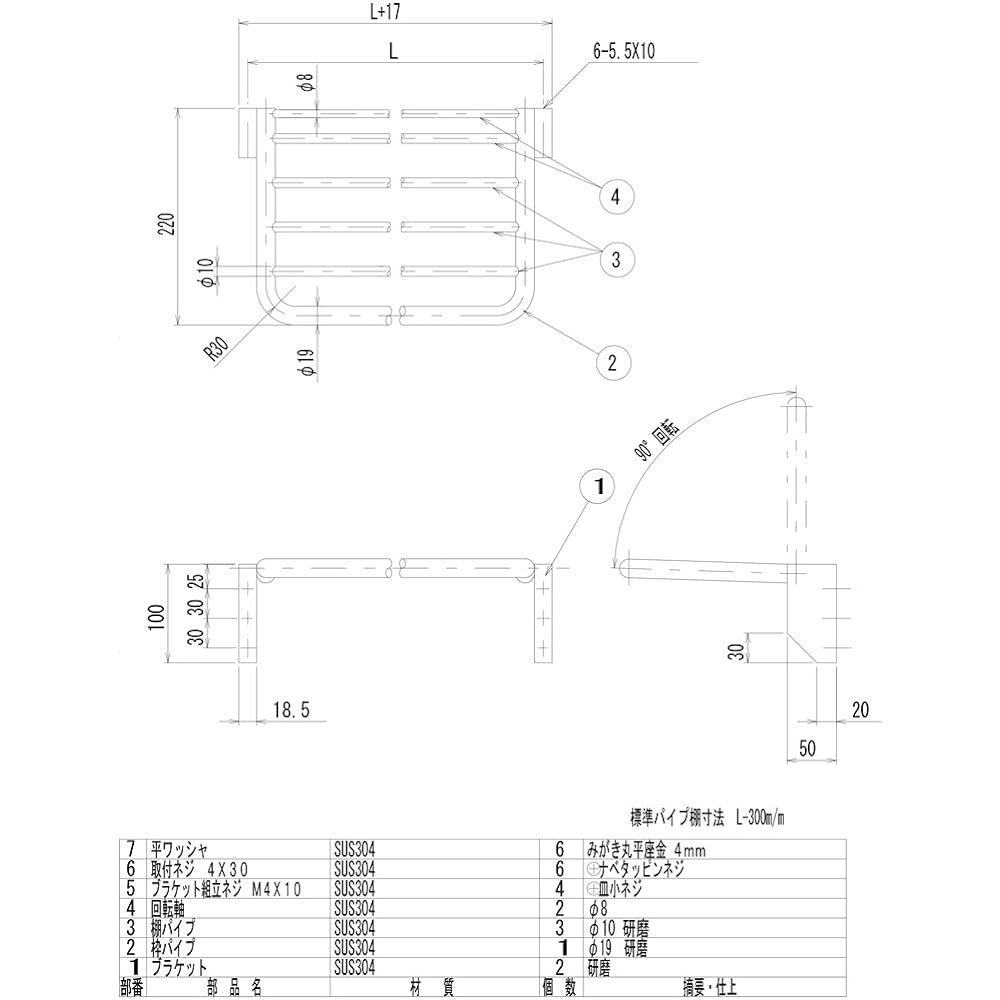 Reliance Folding Pipe Shelf R3226-300