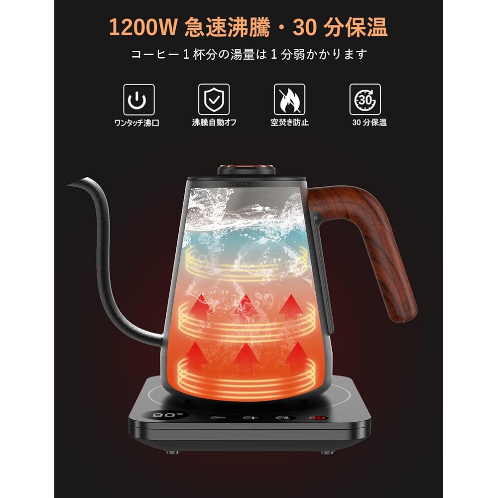 HAGOOGI Electric Kettle Coffee Kettle 1.0L 1200W Temperature Adjustment (1℃ Increment)/Heat Retention Function/Empty Cooking Prevention Narrow Mouth Drip Pot (Black)
