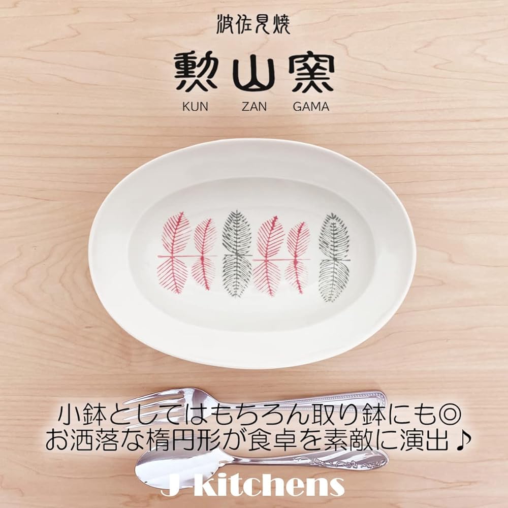 J-kitchens Set of 5 Oval Medium Bowl Red Hasami Ware Made in Japan Dishwasher Safe Microwave Safe Leaf Pattern /351845