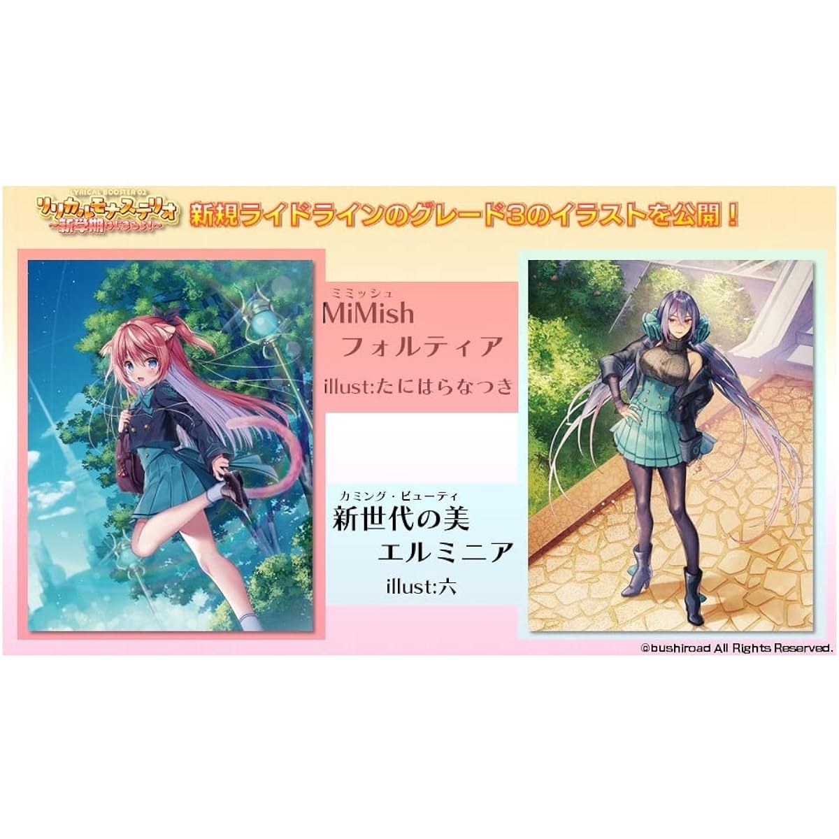 Cardfight!! Vanguard overDress Lyrical Booster 2nd Edition Lyrical Monasterio ~The new semester begins!~ VG-D-LBT02 BOX