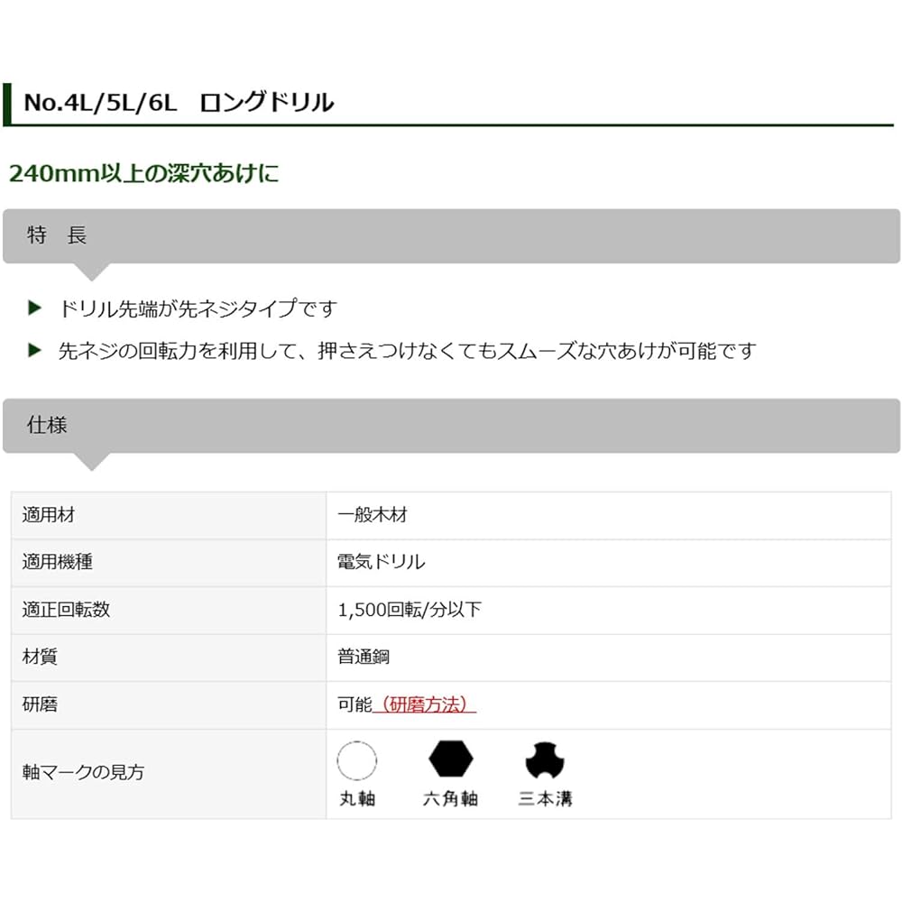 Star M 6L-300 Long Drill 600L 30mm