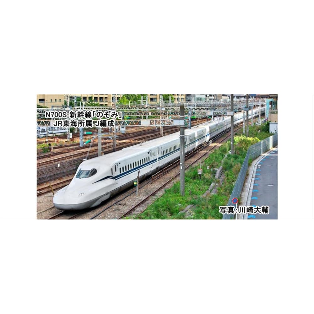 KATO N Gauge 10-1697 N700S Shinkansen Nozomi Basic Set 4-Car Railway Model Train