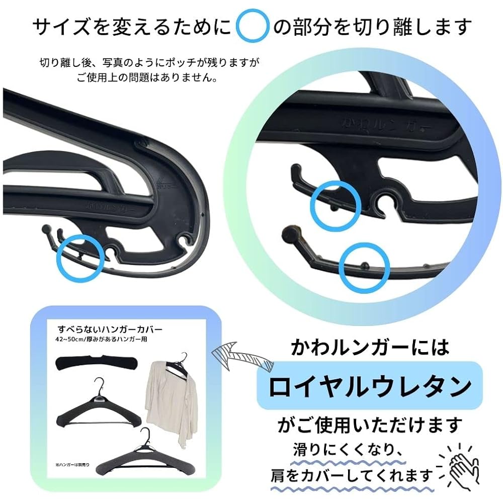 Oritani Large Hanger Kawarunga 44cm 47cm 50cm Plastic Hanger Black Domestic Suit Uniform Black Wide Size Change (80 Pieces)