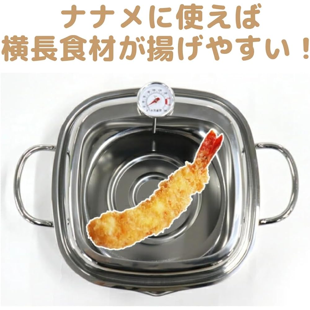 Shokusaitei Stainless Steel Square Tempura Pot 20cm (With Bat) TP-21B