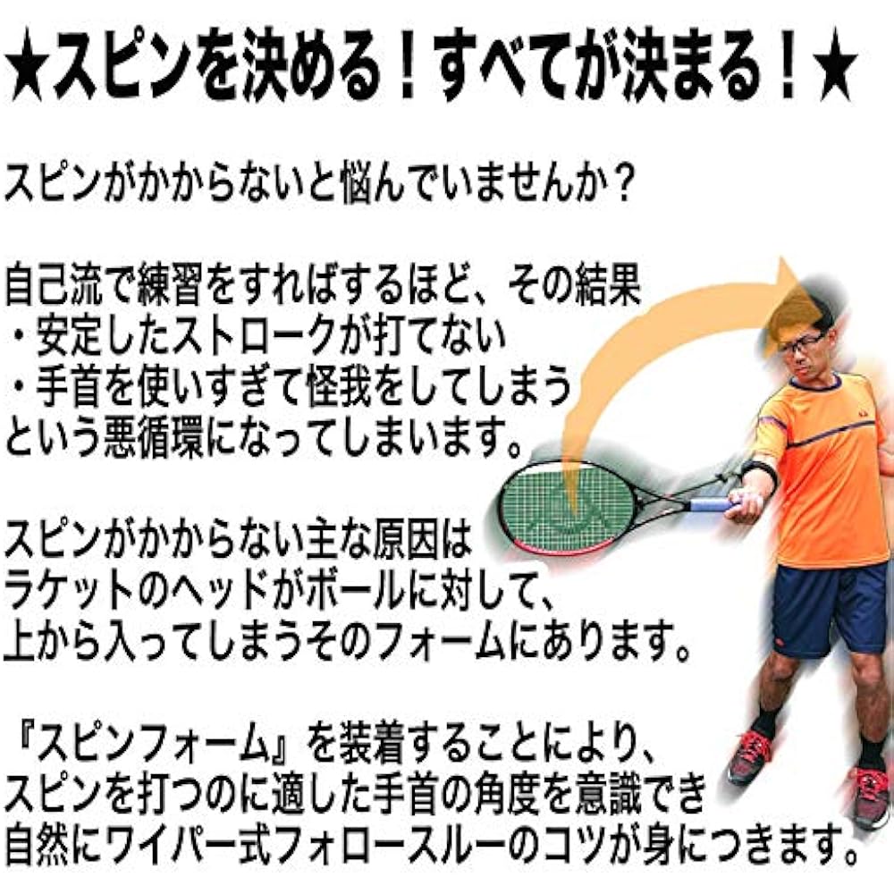 Spin practice goods for hardball tennis Spinform