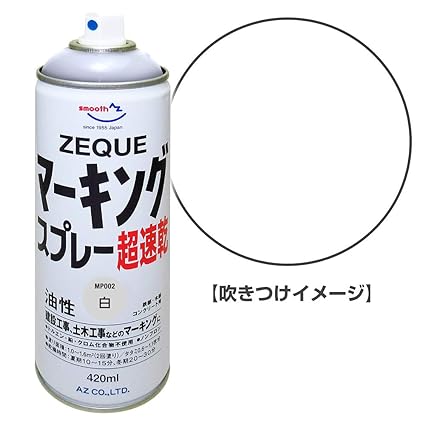 AZ Marking Spray ZEQUE Oil-based Super Quick Drying White (MP002) 420ml x 30 bottles DD094