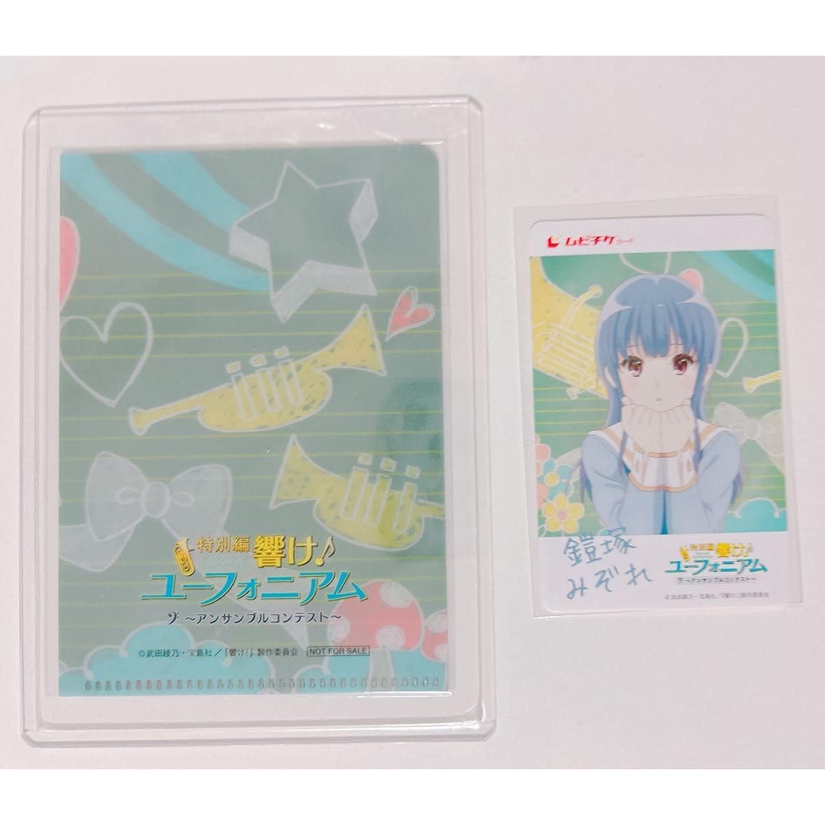 Sound! Euphonium Ensemble Contest Uncon Special Edition Movie Ticket YO