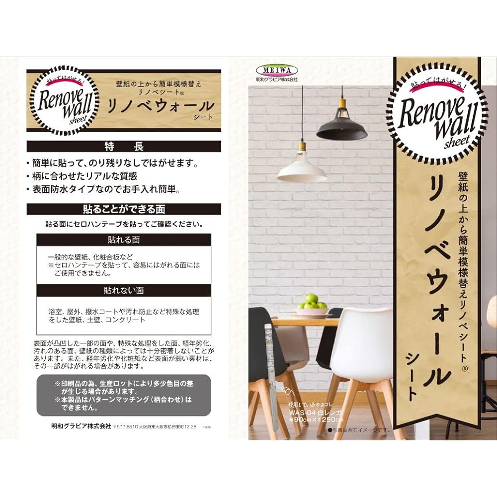 Easy makeover from above wallpaper Renovation wall sheet WAS-06 Scrap wood 90cm x 250cm For vertical installation