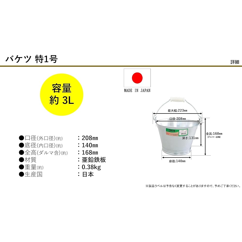 Onoe Seisakusho (ONOE) Bucket Gardening Care Garden Disaster Prevention Goods