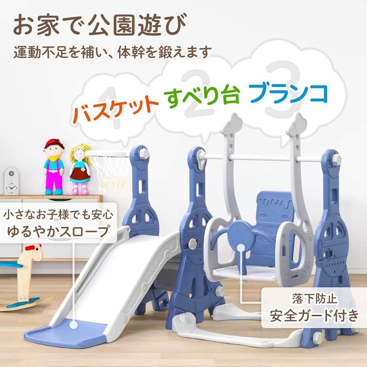seathestars Slide, Indoor Swing, Basketball Hoop, Indoor, Outdoor, Load Capacity 40kg, Children, Playground Equipment, Toy, Gift