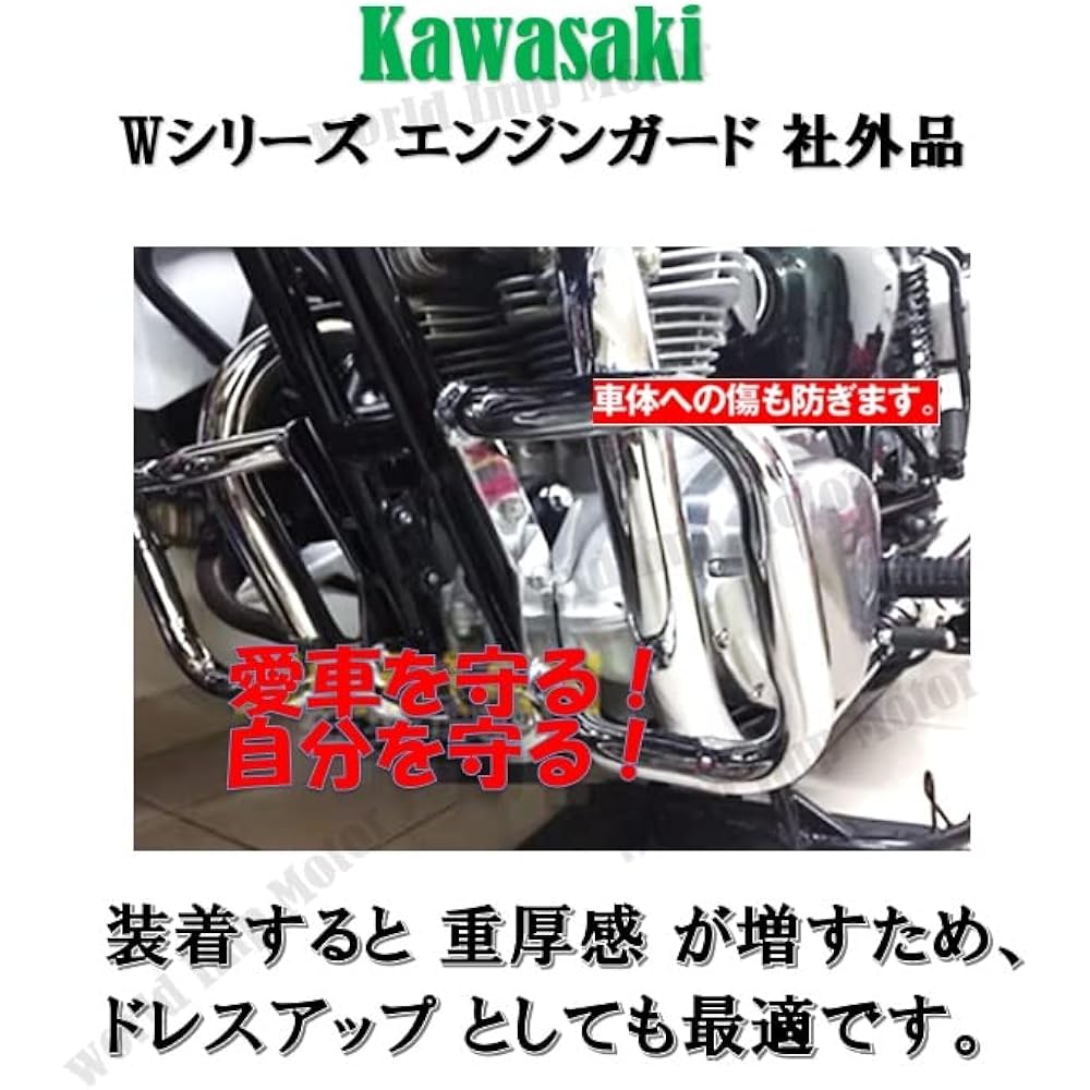 Kawasaki Motorcycle W800 W650 W400 Engine Guard Engine Hanger for Kawasaki Custom Parts General Purpose External Product (Silver Plated)