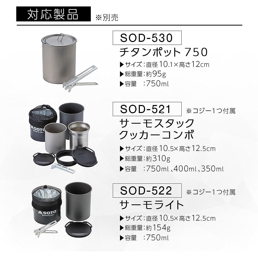 SOTO Cozy 750 SOD-5212