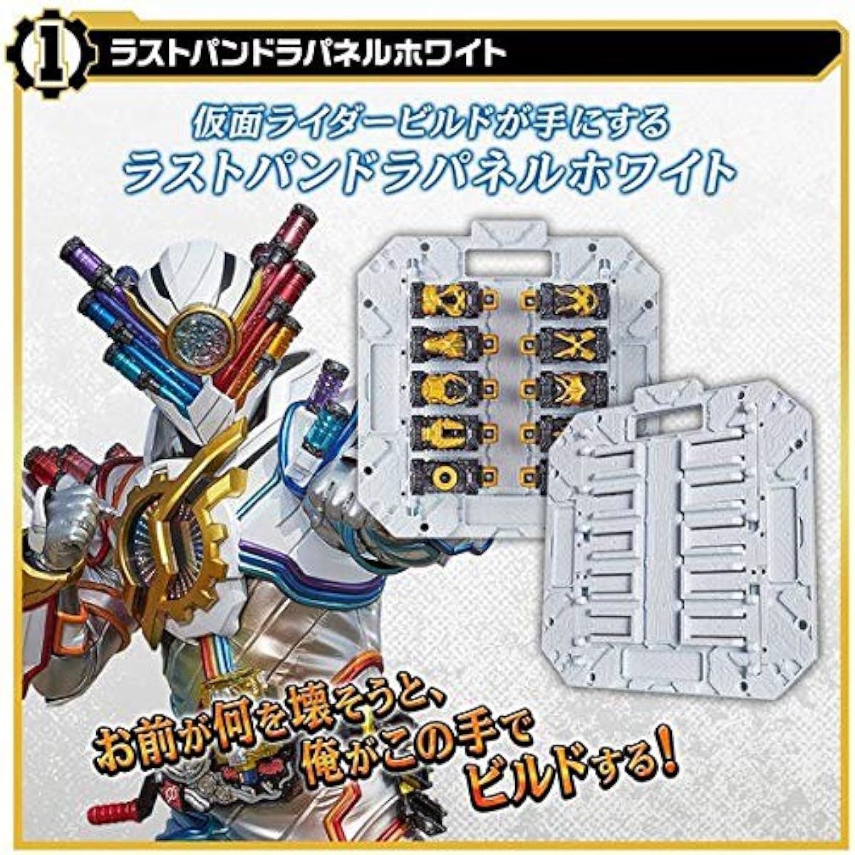 BANDAI Kamen Rider Build DX Last Pandora Panel White & Last Pandora Panel Black & Black Lost Full Bottle Set