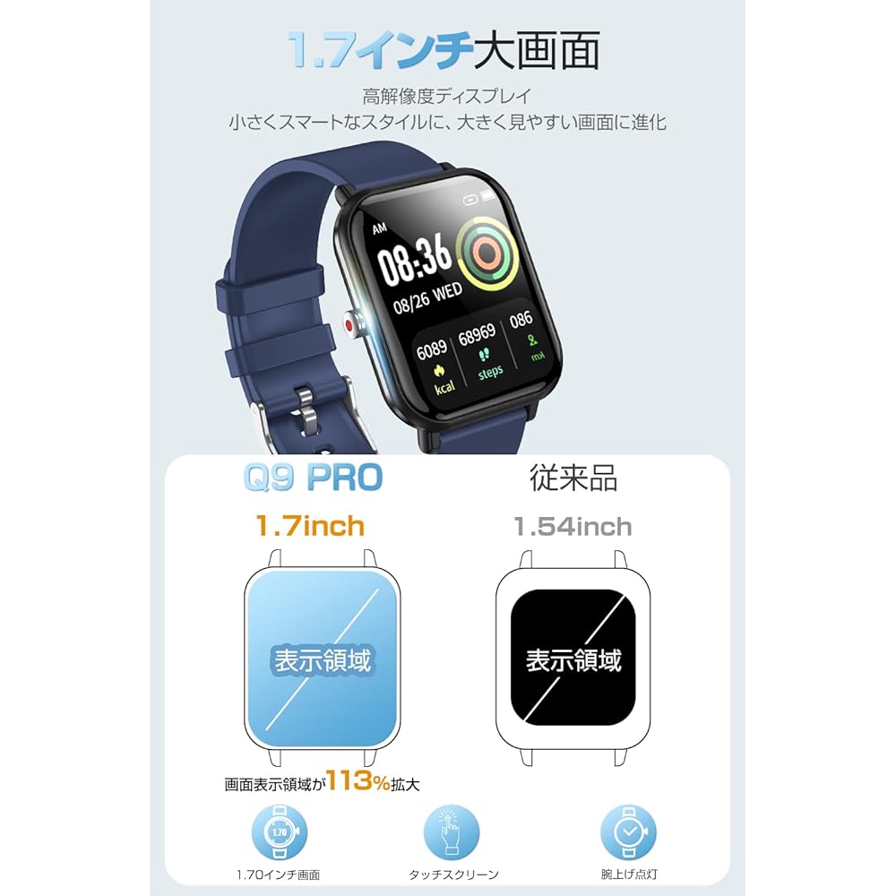 Smart Watch, Bluetooth 5.3, Activity Monitor, 1.7-inch Large Screen, Sports Watch, 24 Different Exercise Modes, Wristwatch, Pedometer, IP68 Waterproof, Incoming Call Notifications, SMS/Twitter/Line