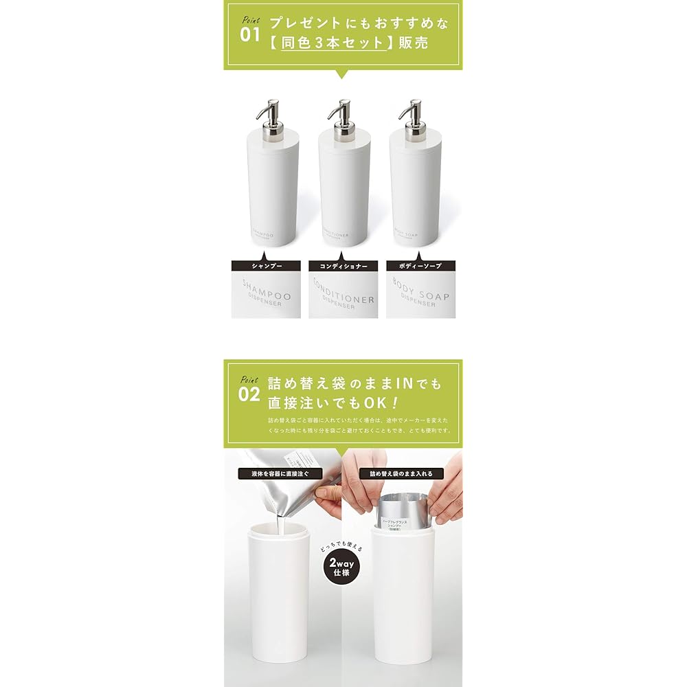 Yamazaki Jitsugyo Dispenser Set of 3 Round Bottle Refill Container Black 500ml Each Bag Pump Shampoo Conditioner Body Soap 2929 2931 2933