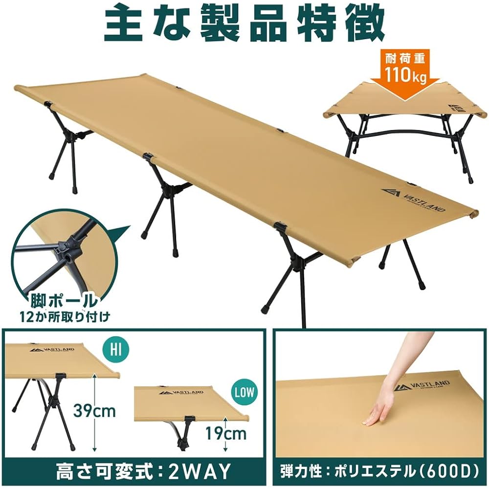 VASTLAND 2WAY camp cot wide type width 75cm load capacity 110kg easy assembly