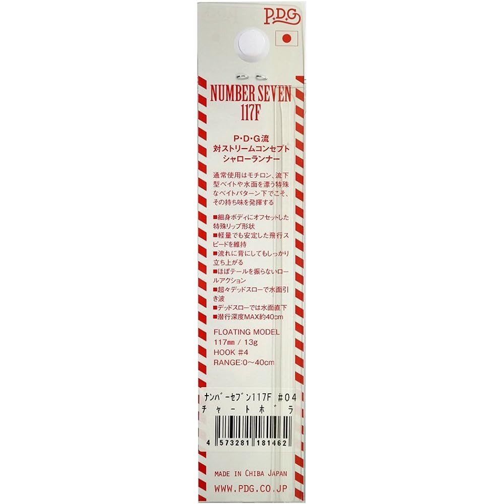 POZIDRIVEGARAGE Minnow Number Seven 117F 117mm 13g Lure