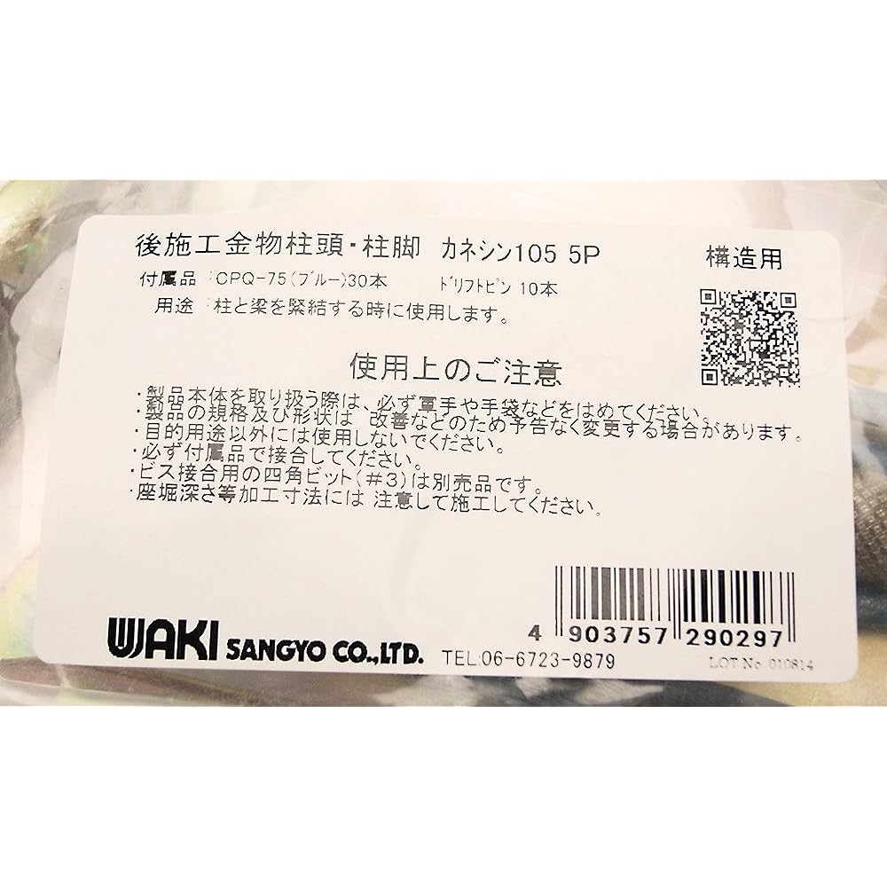 Kaneshin Post-installation hardware for column heads and columns, for structures 105 5P