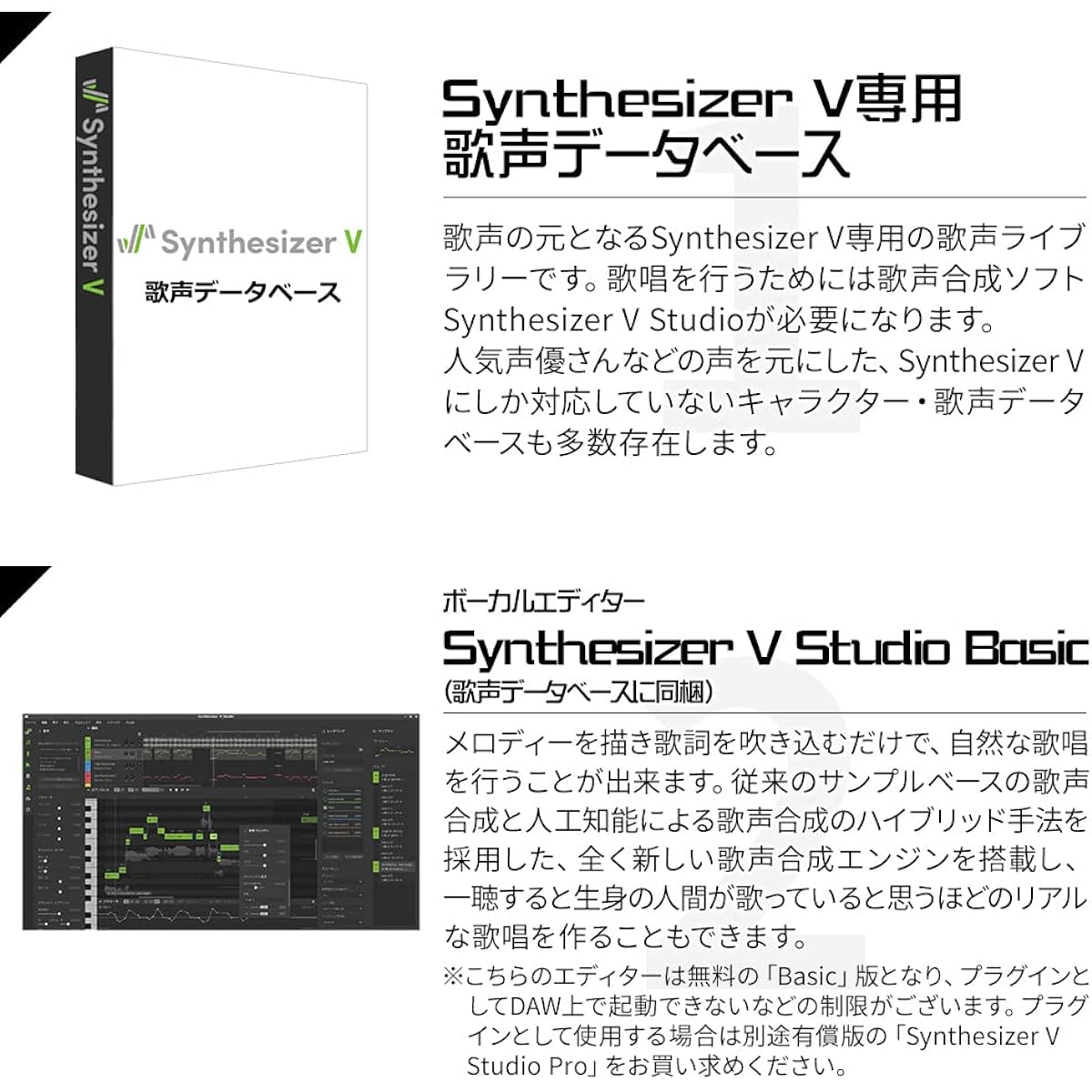 AH-Software Teto DTM Beginner Set Synthesizer V AI Voice Synthesis Software (Easy Starter Set)