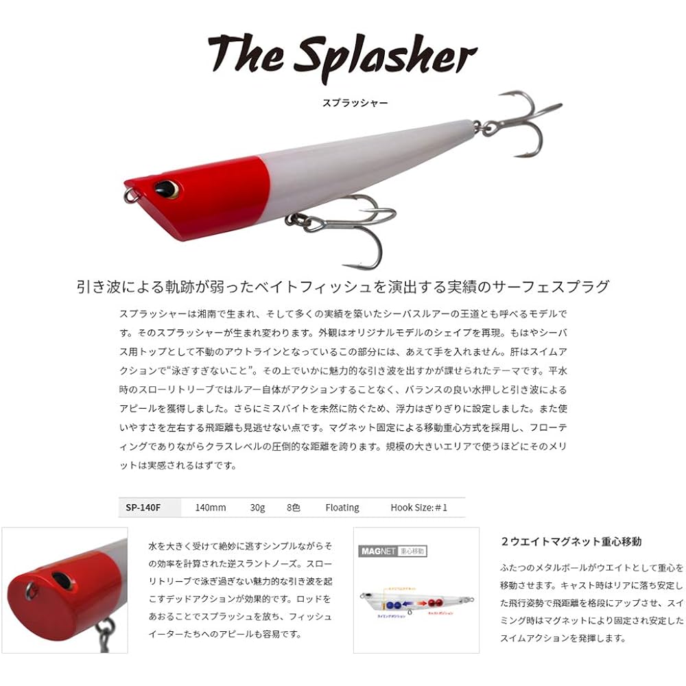 Palms Splasher 140F SP-140F # Holo Red Head