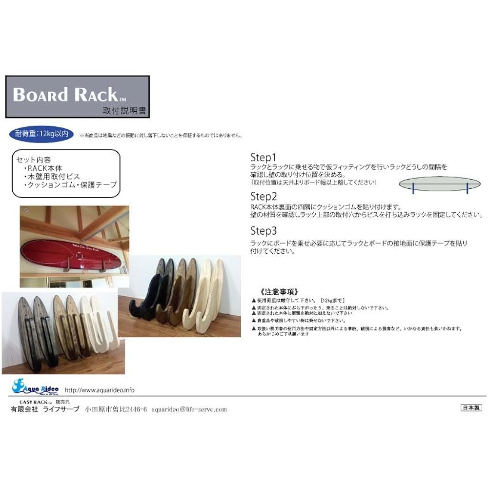 AquaRideo "Decorate your favorites!" Wooden Board Rack Parallel Brown