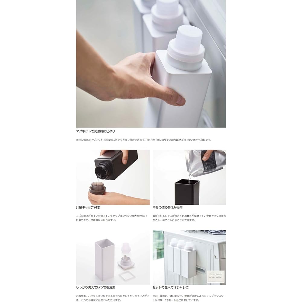 Yamazaki Jitsugyo Detergent Bottle Set of 3 Refill Bottle Magnet 500ml Next to Washing Machine Paste White 4852 3SET Width 7 x Depth 7.2 x Height 22cm