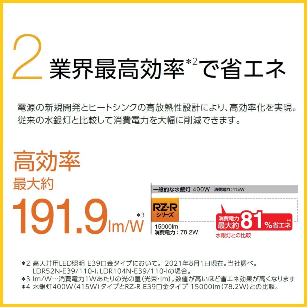 Iris Ohyama High Ceiling LED Lamp RZ-RE39 Base LDR52N-E39/110-I