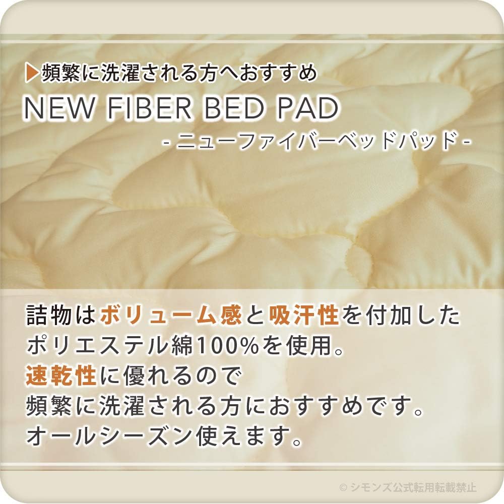 Simmons Genuine Bed Pad Single New Fiber Bed Pad 97cm x 195cm Polyester Washable Made in Japan LG1002A White