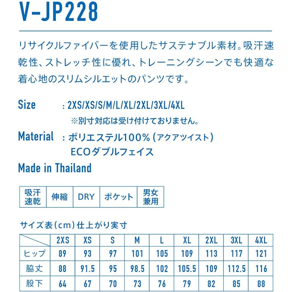 VICTAS Unisex Table Tennis Training Pants V-JP228 542102