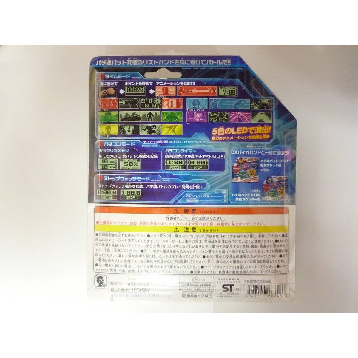 Bachitama Bat DX Bio Band Disk Wars Avengers