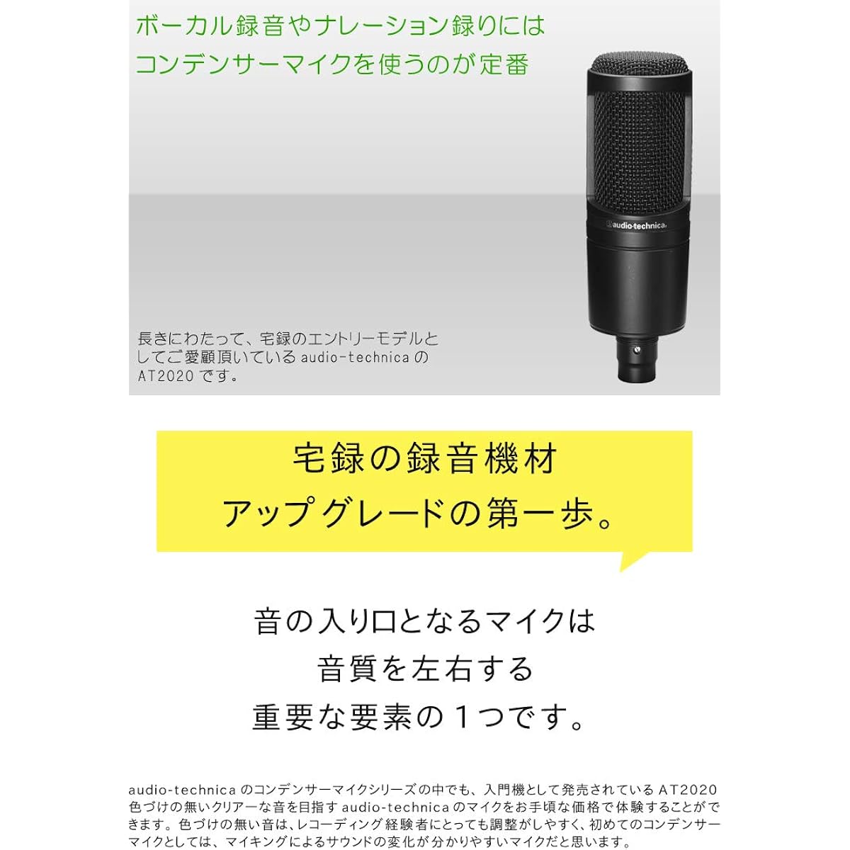 Audio-Technica condenser microphone AT2020 body + shock mount set