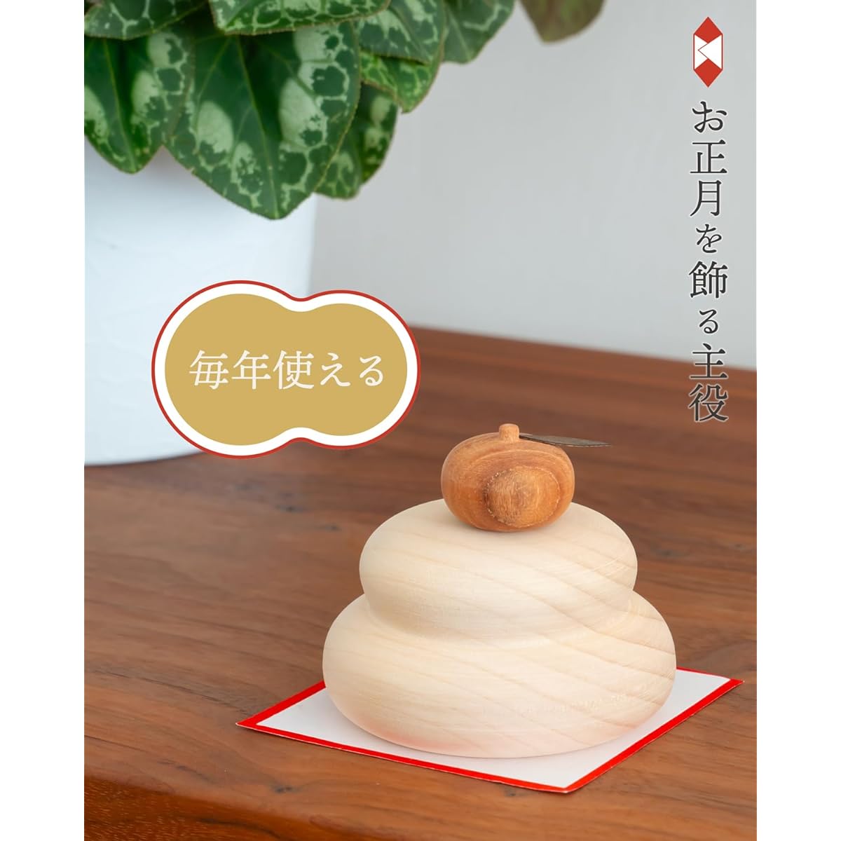 Kagami mochi wooden mini decoration New Year's decoration object small size (single item)