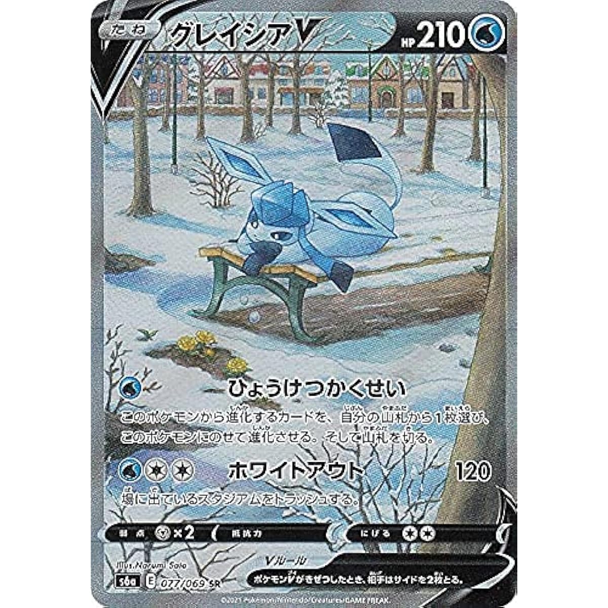 Pokemon Card Game S6a 077/069 Glaceon V Water (SR Super Rare) Enhanced Expansion Pack Eevee Heroes